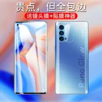 opporeno4pro钢化水凝膜reno4全屏por曲面全包边0pp04pro屏保防摔高清防指纹前后保护镜头膜软手机贴