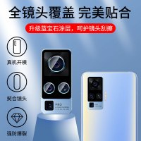 vivos7镜头膜s6摄像头钢化膜vivo s5手机后置镜头保护膜s1后盖保护圈s1pro后背相机贴膜玻璃防刮镜头贴