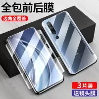 小米10pro水凝膜10青春版钢化膜10纪念版cc9pro全屏全包边膜手机膜保护膜贴膜前后背膜镜头膜mi