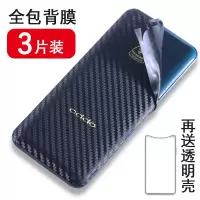oppofindx全包后膜背膜全身贴纸彩膜findx后盖升降磨砂手机改色膜