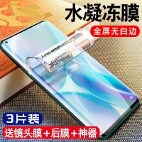 一加8pro钢化水凝膜1加7手机贴膜1+7t全屏覆盖八por防窥软膜oneplus七t量子防窥膜高清保护纳米uv后