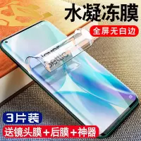 一加8pro钢化水凝膜1加7手机贴膜1+7t全屏覆盖八por防窥软膜oneplus七t量子防窥膜高清保护纳米uv后