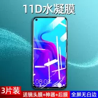 华为nova4钢化水凝膜nova4e全屏覆盖抗蓝光手机贴膜nova4全包无白边曲面保护膜高清防指纹前后屏保膜