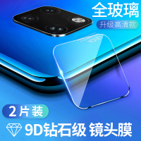 华为mate20镜头膜mate30pro华mate20pro手机镜头mete30钢化膜mate20x摄像头相机5g保护配