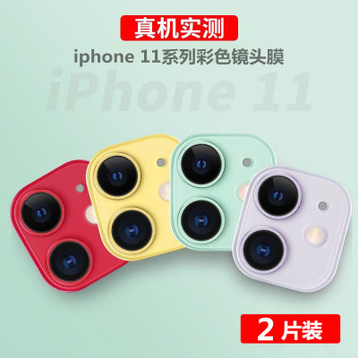 苹果11镜头膜iphone11一体钢化后置摄像头promax彩色全覆盖保护圈