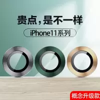 苹果11镜头膜iphone11镜头贴11pro全覆盖11promax摄像头保护膜11手机后相机保护圈钢化一体全包盖后背膜