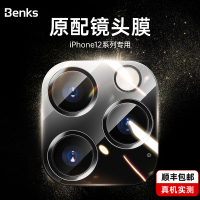 benks适用于iphone12镜头膜12后摄像头保护膜圈promax手机全包边覆盖超薄透明pro镜头贴maxpro贴膜