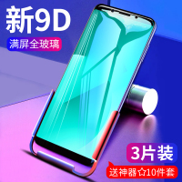 oppoa83钢化膜a83t全屏覆盖抗蓝光oppoa73手机膜a73t贴膜后全包无白边a83oppo刚化玻璃oppa83