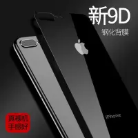 iphone6钢化膜防改色膜贴纸玻璃7背膜7p后膜8plus手机6sp彩膜iphone6s钢化玻璃膜背膜保护防刮7全屏覆