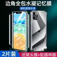 iphone11钢化膜苹果11水凝膜iphone11pro全屏覆盖11promax手机全包屏保ipone边框por后膜i