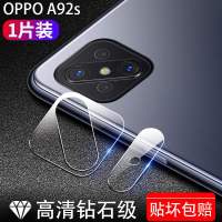 适用于oppoa92s镜头膜a92s后摄像头a92钢化膜oppa92手机后置相机5g版后镜头保护贴膜