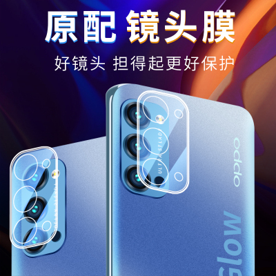 opporeno4镜头膜opporeno4pro手机镜头钢化膜reno4pro后置摄像头保护膜reno4镜头贴pro玻璃