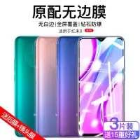 红米9钢化膜红米note8pro全屏覆盖红米9a防指纹redmi8a全包无白边红米8贴膜抗蓝光刚化手机保护前后膜