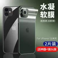 iphone11后膜11pro苹果11背膜11promax前膜ip11水凝por磨砂11maxpro全包边ipone11