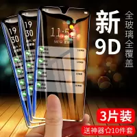 vivoz3钢化膜vivoz3i全屏覆盖手机膜z3标准版蓝光贴膜vivoz3x全包无白边后刚化z3ivivo防指纹防摔保