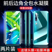 小米cc9pro水凝膜钢化cc9p全包膜por全屏覆盖micc9pro手机膜9ccpro液态纳米uv曲面软膜前后贴膜