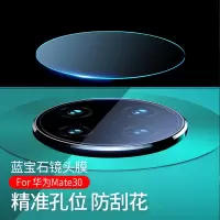 适用于华为mate30镜头膜华为mate30pro镜头贴镜头保护圈摄像头膜防刮花镜头膜mate30后贴膜相机膜30pro