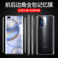 适用荣耀30pro钢化水凝膜30手机30pro+全屏全覆盖软膜por曲面全包无白边量子膜全身前后膜防摔十