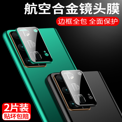 华为荣耀30镜头膜30s镜头圈30pro+摄像头膜保护圈铝合金后置镜头honor保护贴膜相机套后盖钢化玻璃防刮全包背