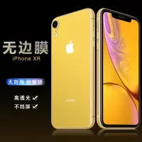 xr后膜iphonexr背膜iphone手机贴膜xsmax后背膜xs后盖膜xmax背面膜x前后膜xr钢化玻璃rx透明后屏