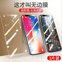 iphonex钢化膜11pro苹果x手机11promax贴膜iphonexsmax全屏xsmax全覆盖iphonexr玻