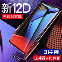 iphonexsmax钢化膜xr苹果xs手机膜iphonex全屏覆盖xsmax蓝光iphonexr全包边前后背贴x屏保护