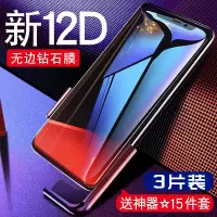 iphonexsmax钢化膜xr苹果xs手机膜iphonex全屏覆盖xsmax蓝光iphonexr全包边前后背贴x屏保护