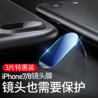 苹果8plus镜头膜iphone7后镜头钢化膜8p八相机七后面ipone后置摄像头镜片保护圈背面保护ghm后背后镜手机玻