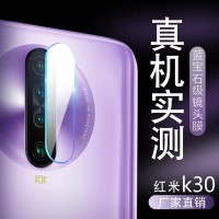 适用红米k30pro镜头钢化膜redmi10xpro后置摄像头9a贴膜note8后背膜水凝贴膜7pro玻璃手机5g版保护