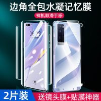 华为nova7pro钢化水凝膜nova7全屏覆盖navo7全包边框防摔por手机记忆膜novo7后膜背膜保护软膜贴膜nv