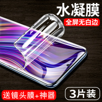 s10钢化膜s9水凝膜s8防窥膜全屏s20+曲面note10/9手机膜ultra纳米软膜s9+/s8plus后背膜s10