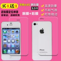 苹果4s钢化膜iphone4s全屏前后i4高清玻璃蓝光手机送壳保护眼贴四4s护眼刚化ip4防摔防指纹4防爆贴膜代弧边