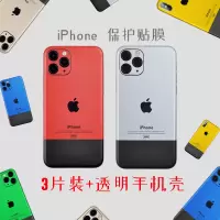 iphonex后膜xsmax手机贴纸6splus彩膜苹果7改色8p全包背膜xr贴膜