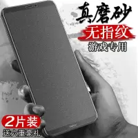 华为荣耀note10钢化膜磨砂膜全屏覆盖十手机前后抗蓝光全包无白边贴膜华为note10刚化玻璃屏防摔防指纹半