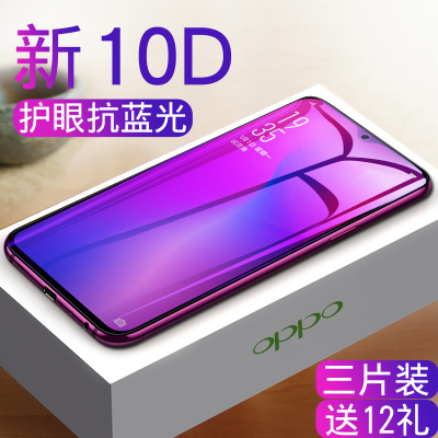 oppor17钢化膜oppor17pro手机新年版全屏抗蓝光防摔指纹opr刚化oopo玻璃全包0pp0专用opop后保护