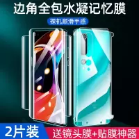 小米10水凝膜10pro全屏覆盖米十纪念版5g手机蓝光贴膜全包边pro钢化软膜防摔后mi背por屏保纳米uv前贴纸p