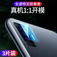 vivox50pro镜头膜x50摄像头钢化膜vivix50手机后膜x50pro+加后置相机贴膜x玻璃50后镜头por十防
