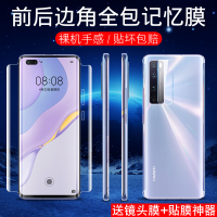 华为nova7pro钢化膜nova7se水凝膜nova7手机全屏全覆盖5g曲面全包边防摔全胶曲屏前后软por保护贴镜头膜