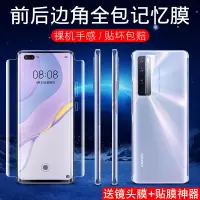 华为nova7pro钢化膜nova7se水凝膜nova7手机全屏全覆盖5g曲面全包边防摔全胶曲屏前后软por保护贴镜头膜