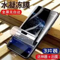 华为p10水凝膜p9钢化膜plus手机全屏全覆盖贴膜防蓝光puls全包软膜pplus保护防指纹软边液态纳米p后背膜