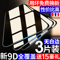 适用于小米max3钢化膜全屏覆盖max3护眼抗蓝光高清透明玻璃手机屏保全包边防摔防爆保护前后无白边刚化贴