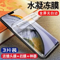 vivo s7钢化水凝膜vivis手机全屏覆盖vovos新步步高高清前软膜5g无白边保护vovis镜头贴膜软边后背膜