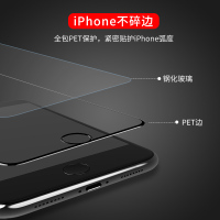 苹果7手机钢化膜iphone8plus手机7plus全屏抗蓝光护眼全包保护防水防指纹保护隐私高清水凝玻璃前后贴膜