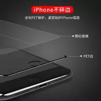 苹果7手机钢化膜iphone8plus手机7plus全屏抗蓝光护眼全包保护防水防指纹保护隐私高清水凝玻璃前后贴膜