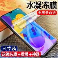 荣耀play4tpro钢化膜paly4t水凝plαy手机honor贴膜tpor全屏pro保护piay软膜pay前后tpr