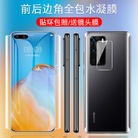 华为p30pro钢化膜p40pro+水凝膜p3o全屏覆盖p4o全包边全身手机贴膜蓝光全包por镜头曲面前后量子全胶软膜