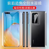 华为p30pro钢化膜p40pro+水凝膜p3o全屏覆盖p4o全包边全身手机贴膜蓝光全包por镜头曲面前后量子全胶软膜