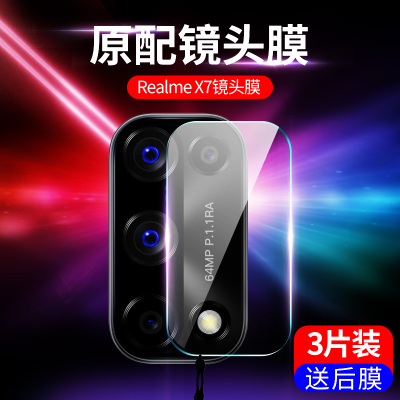 realmex7pro镜头膜钢化膜realme摄像头保护膜真我x7后相机膜realmex7保护圈真我x7por手机镜片p