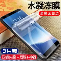 三星s8钢化膜s9水凝膜s8+手机s9+plus热弯曲面uv全胶软膜十全屏覆盖液态纳米贴膜全身后背面全包刚镜头彩贴纸