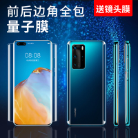 适用于华为p40pro钢化膜p40水凝膜手机膜全屏覆盖p40pro+全包前后保护膜全身5g版曲面防摔por热弯镜头软贴膜